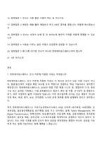한화에어로스페이스 인사(2026신입) 면접질문 및 답변, 면접기출문제-2