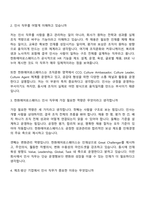 한화에어로스페이스 인사(2026신입) 면접질문 및 답변, 면접기출문제-3