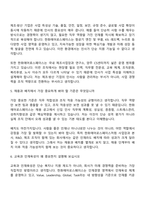 한화에어로스페이스 인사(2026신입) 면접질문 및 답변, 면접기출문제-4