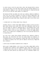 한화에어로스페이스 인사(2026신입) 면접질문 및 답변, 면접기출문제-5