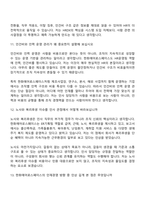 한화에어로스페이스 인사(2026신입) 면접질문 및 답변, 면접기출문제-7