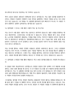 한화에어로스페이스 인사(2026신입) 면접질문 및 답변, 면접기출문제-9