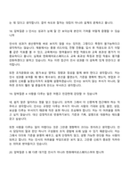 한화에어로스페이스 인사(2026신입) 면접질문 및 답변, 면접기출문제-10