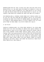 한화에어로스페이스 인사(2026신입) 면접질문 및 답변, 면접기출문제-11