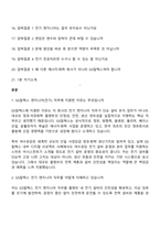 2026 GS칼텍스 엔지니어(전기) 신입 면접질문 및 답변, 2025면접기출-2