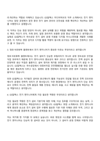 2026 GS칼텍스 엔지니어(전기) 신입 면접질문 및 답변, 2025면접기출-3