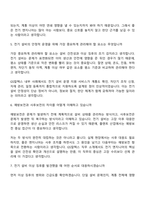 2026 GS칼텍스 엔지니어(전기) 신입 면접질문 및 답변, 2025면접기출-4