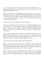 2026 GS칼텍스 엔지니어(전기) 신입 면접질문 및 답변, 2025면접기출-5