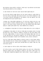 2026 GS칼텍스 엔지니어(전기) 신입 면접질문 및 답변, 2025면접기출-6