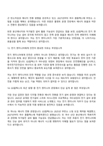 2026 GS칼텍스 엔지니어(전기) 신입 면접질문 및 답변, 2025면접기출-7