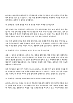2026 GS칼텍스 엔지니어(전기) 신입 면접질문 및 답변, 2025면접기출-9