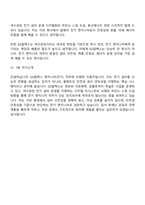 2026 GS칼텍스 엔지니어(전기) 신입 면접질문 및 답변, 2025면접기출-10