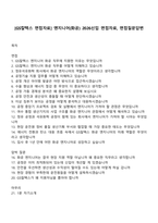 [GS칼텍스 면접자료] 엔지니어(화공) 2026신입 면접자료, 면접질문답변-1