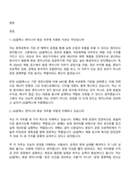 [GS칼텍스 면접자료] 엔지니어(화공) 2026신입 면접자료, 면접질문답변-2