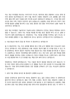 [GS칼텍스 면접자료] 엔지니어(화공) 2026신입 면접자료, 면접질문답변-4