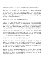 [GS칼텍스 면접자료] 엔지니어(화공) 2026신입 면접자료, 면접질문답변-5