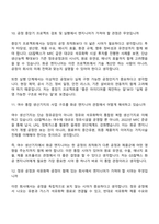 [GS칼텍스 면접자료] 엔지니어(화공) 2026신입 면접자료, 면접질문답변-6