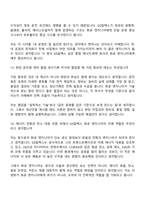 [GS칼텍스 면접자료] 엔지니어(화공) 2026신입 면접자료, 면접질문답변-7
