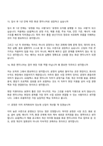 [GS칼텍스 면접자료] 엔지니어(화공) 2026신입 면접자료, 면접질문답변-8