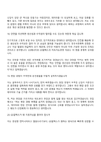 [GS칼텍스 면접자료] 엔지니어(화공) 2026신입 면접자료, 면접질문답변-9