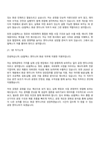 [GS칼텍스 면접자료] 엔지니어(화공) 2026신입 면접자료, 면접질문답변-10