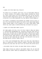 2026 GS칼텍스 안전(신입) 면접기출문제, 면접질문답변-2