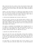 2026 GS칼텍스 안전(신입) 면접기출문제, 면접질문답변-3