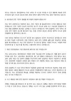 2026 GS칼텍스 안전(신입) 면접기출문제, 면접질문답변-4