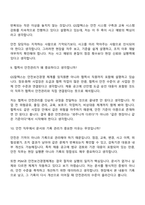2026 GS칼텍스 안전(신입) 면접기출문제, 면접질문답변-5