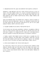 2026 GS칼텍스 안전(신입) 면접기출문제, 면접질문답변-6