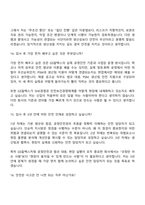 2026 GS칼텍스 안전(신입) 면접기출문제, 면접질문답변-7