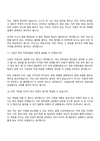 2026 GS칼텍스 안전(신입) 면접기출문제, 면접질문답변-8