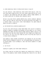 2026 GS칼텍스 안전(신입) 면접기출문제, 면접질문답변-9