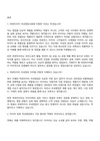 [넥센타이어-면접] 국내영업사원(2026신입) 면접질문기출, 1분 스피치, 2025면접족보-2