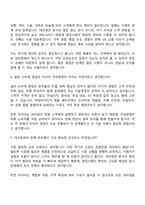 [넥센타이어-면접] 국내영업사원(2026신입) 면접질문기출, 1분 스피치, 2025면접족보-3