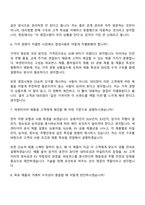 [넥센타이어-면접] 국내영업사원(2026신입) 면접질문기출, 1분 스피치, 2025면접족보-4