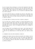 [넥센타이어-면접] 국내영업사원(2026신입) 면접질문기출, 1분 스피치, 2025면접족보-5
