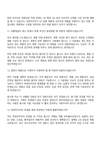[넥센타이어-면접] 국내영업사원(2026신입) 면접질문기출, 1분 스피치, 2025면접족보-6