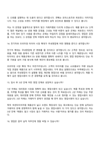 [넥센타이어-면접] 국내영업사원(2026신입) 면접질문기출, 1분 스피치, 2025면접족보-7