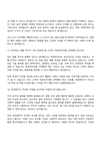 [넥센타이어-면접] 국내영업사원(2026신입) 면접질문기출, 1분 스피치, 2025면접족보-8