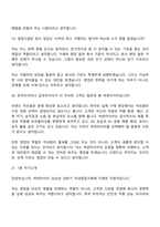 [넥센타이어-면접] 국내영업사원(2026신입) 면접질문기출, 1분 스피치, 2025면접족보-9