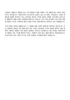 [넥센타이어-면접] 국내영업사원(2026신입) 면접질문기출, 1분 스피치, 2025면접족보-10