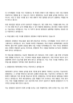 [무림그룹-면접] 경영관리(2026신입) 면접질문 및 답변, 면접기출문제-3