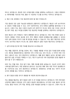 [무림그룹-면접] 경영관리(2026신입) 면접질문 및 답변, 면접기출문제-4