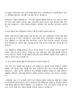 [무림그룹-면접] 경영관리(2026신입) 면접질문 및 답변, 면접기출문제-5