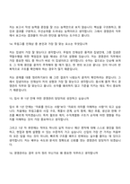 [무림그룹-면접] 경영관리(2026신입) 면접질문 및 답변, 면접기출문제-7