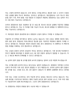 [무림그룹-면접] 경영관리(2026신입) 면접질문 및 답변, 면접기출문제-8