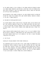 [무림그룹-면접] 경영관리(2026신입) 면접질문 및 답변, 면접기출문제-9
