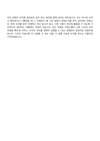 [무림그룹-면접] 경영관리(2026신입) 면접질문 및 답변, 면접기출문제-10