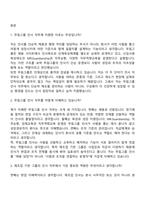 2026 무림그룹 인사(신입) 면접기출, 1분 자기소개, 압박질문답변, 면접족보-2